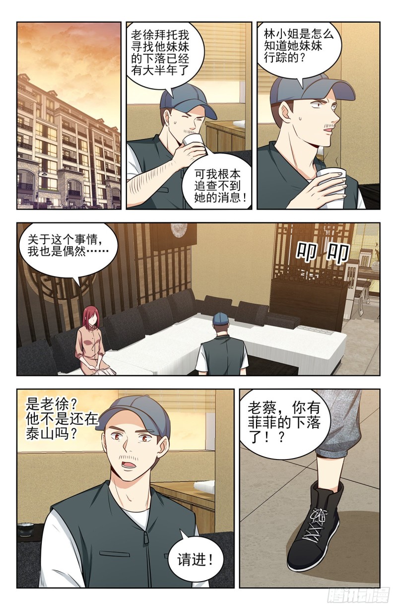 299寻找线索5