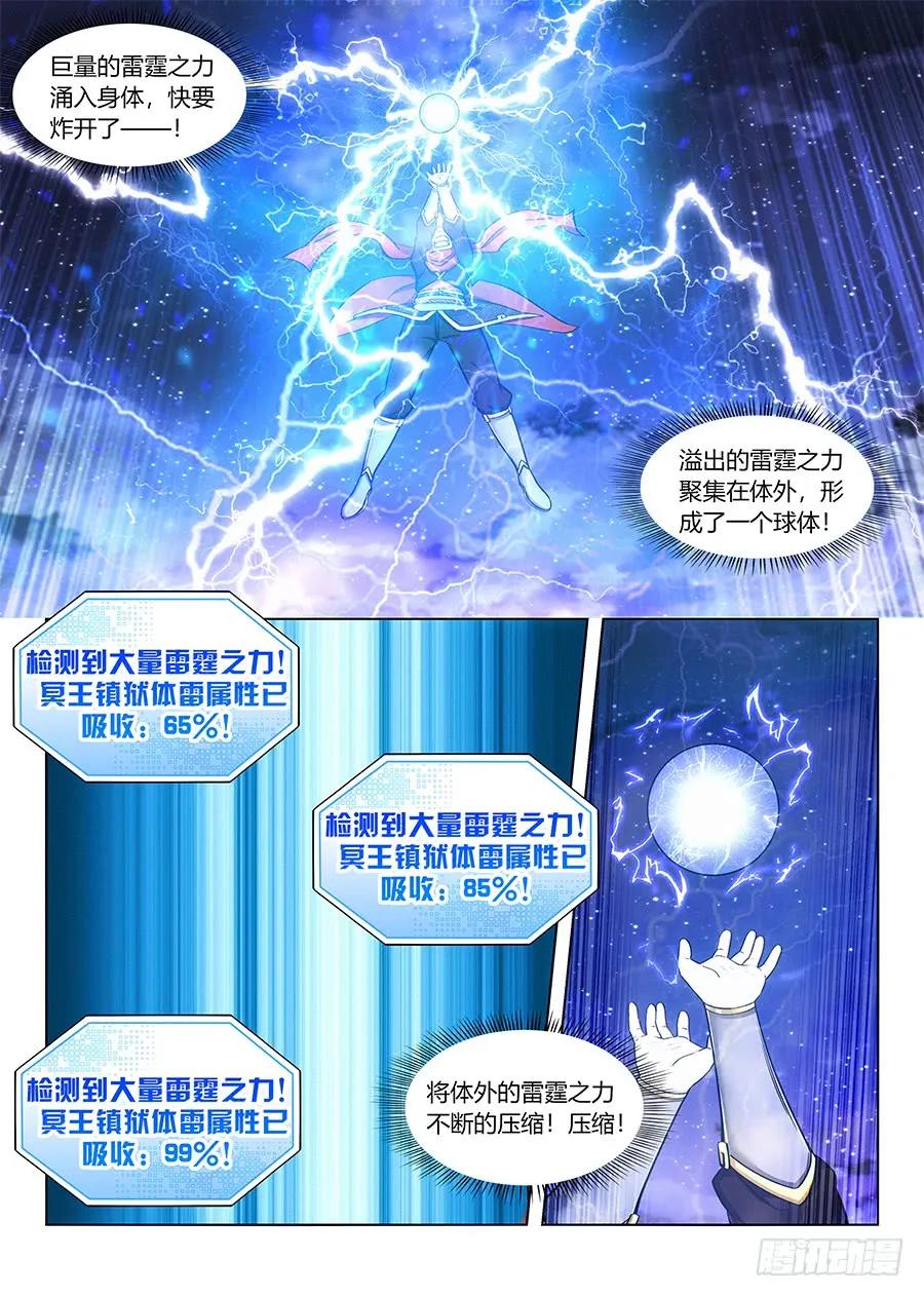 077渡劫成功！5