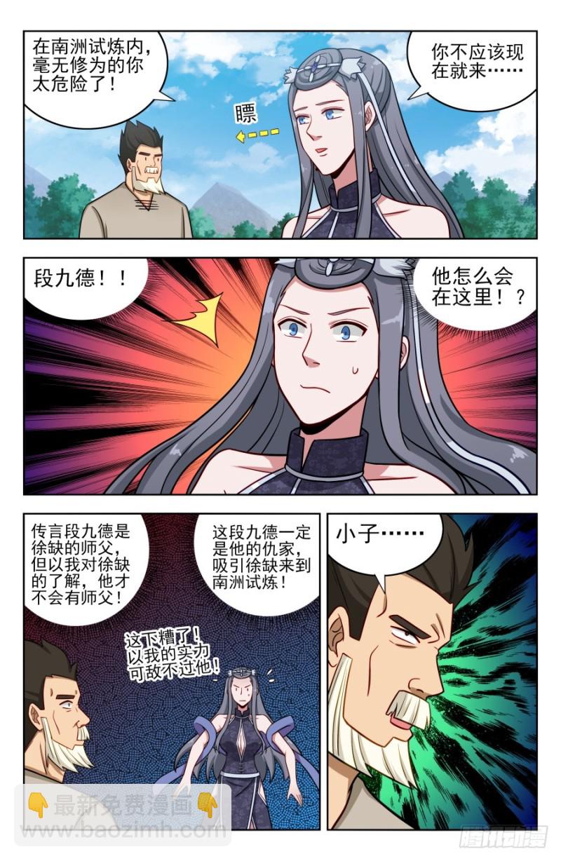 190奇怪的禁制2