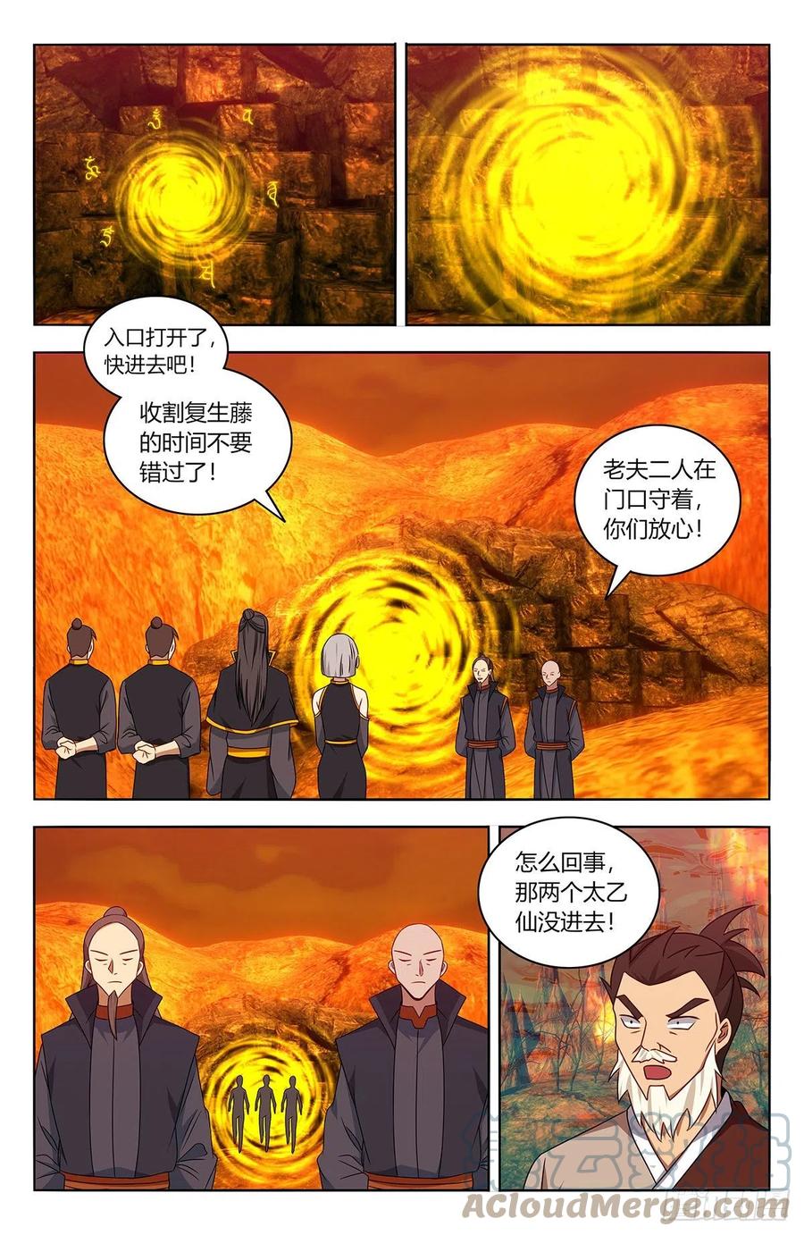 462请你自重！8