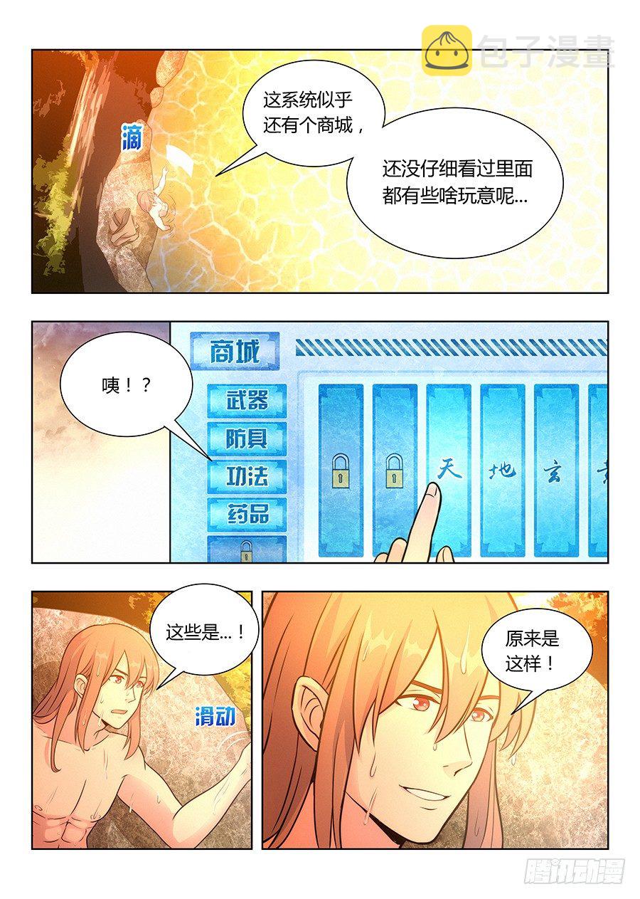 007牛逼法诀3