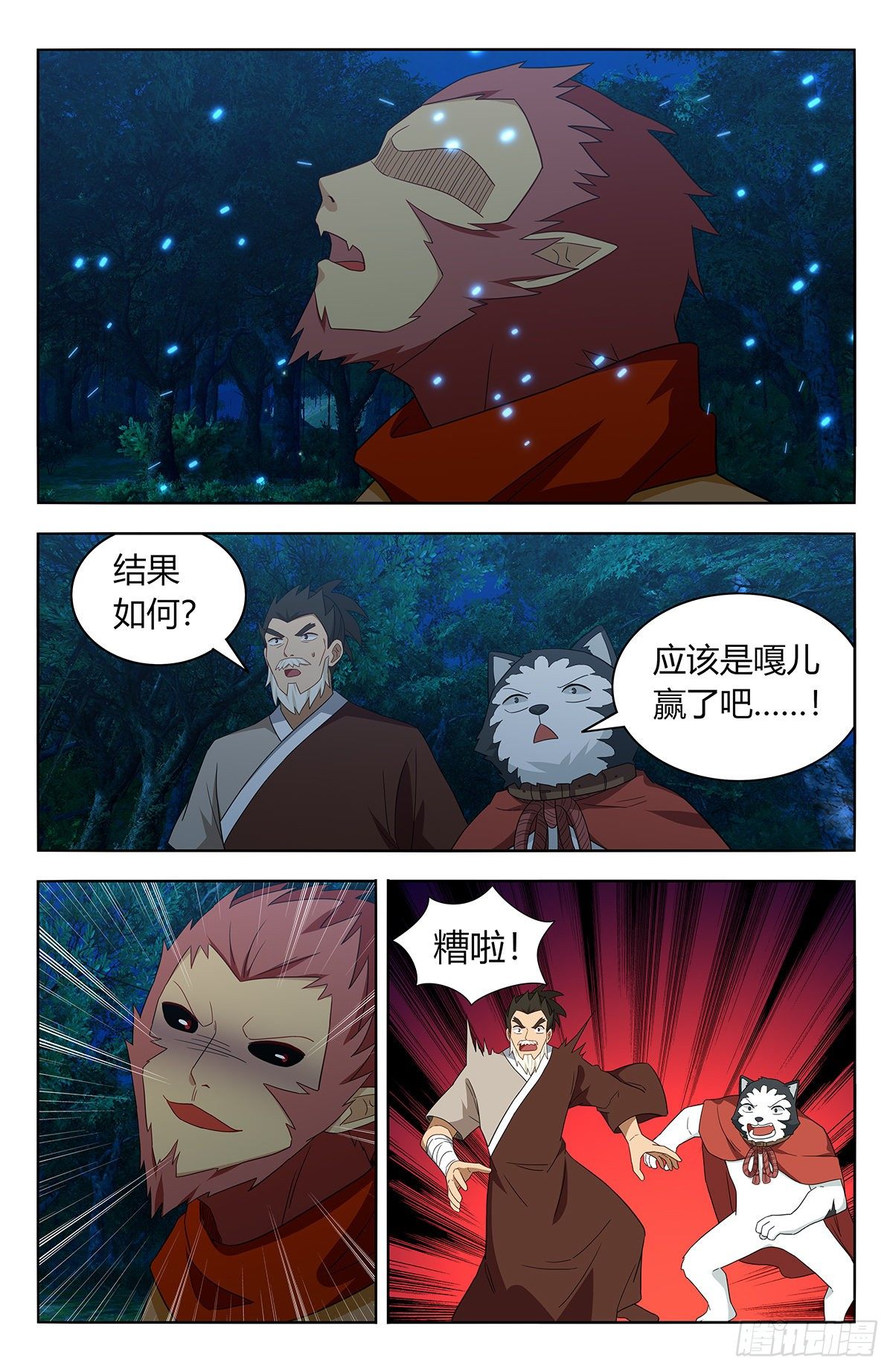 590融合残魂7