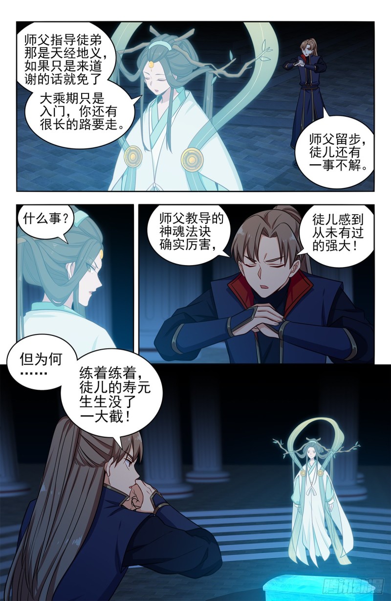 360逃出生天2