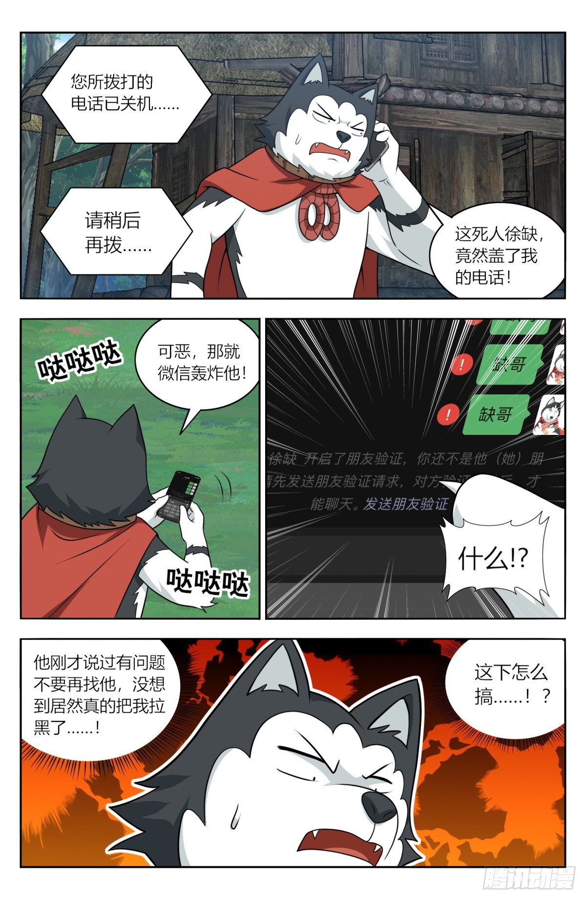 番外篇-118