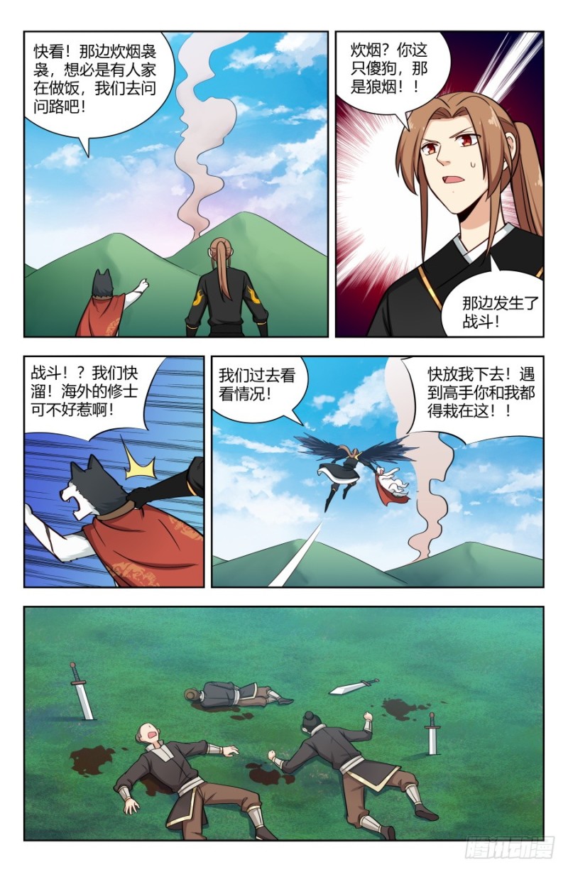 156初见炼虚期！4