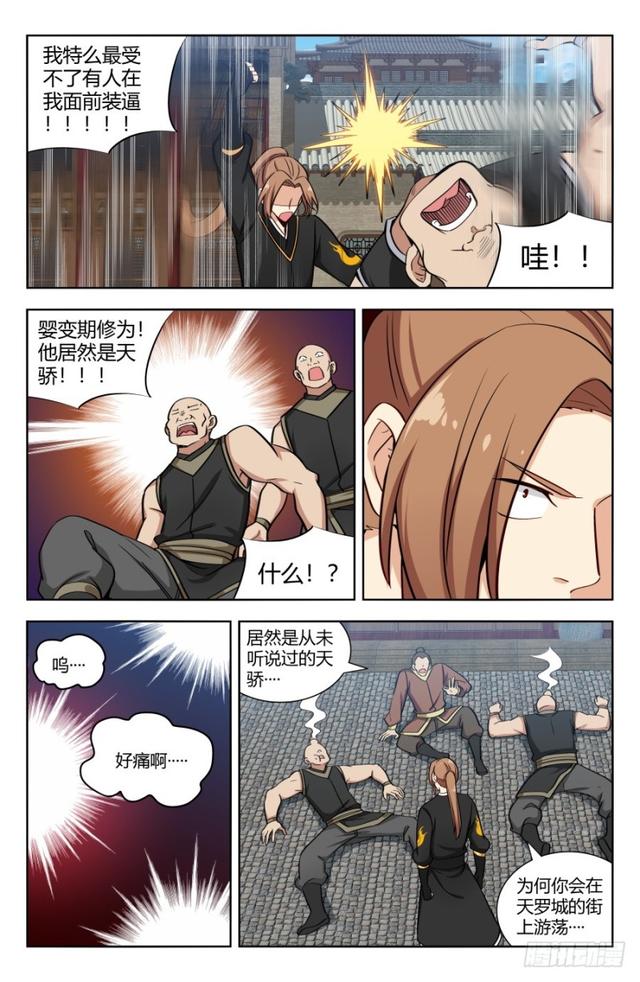 157天骄？9
