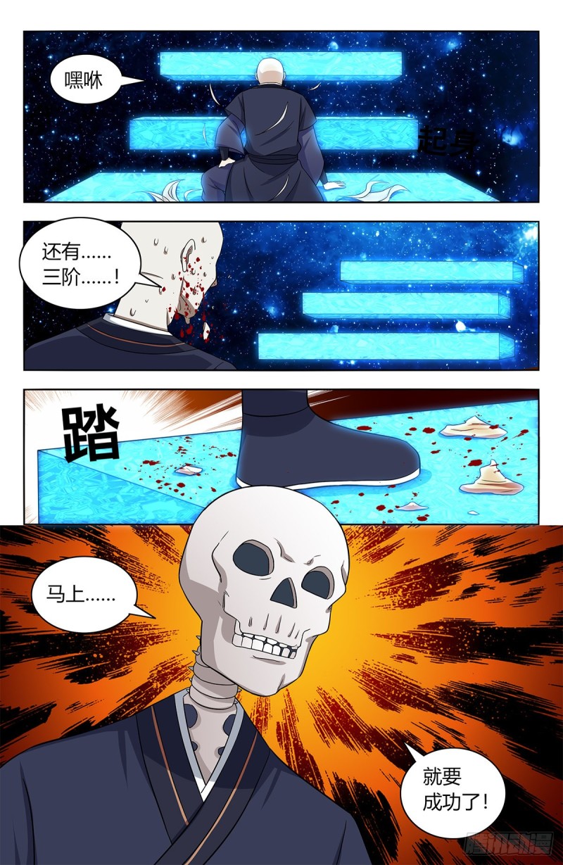 419土豪冲刺12