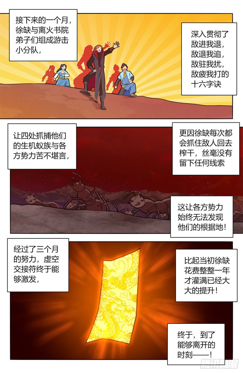 386盗门12