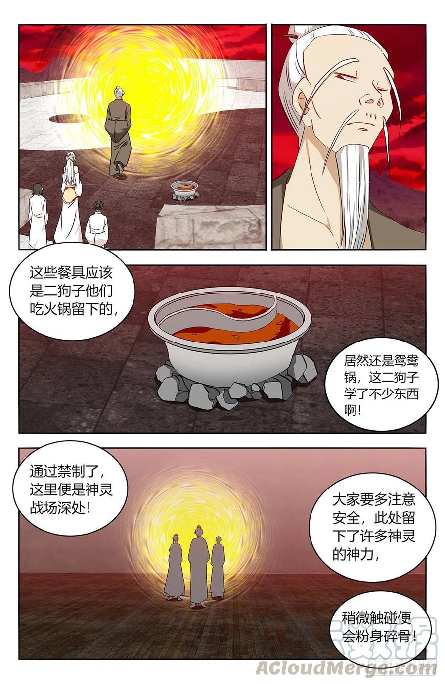441神火1