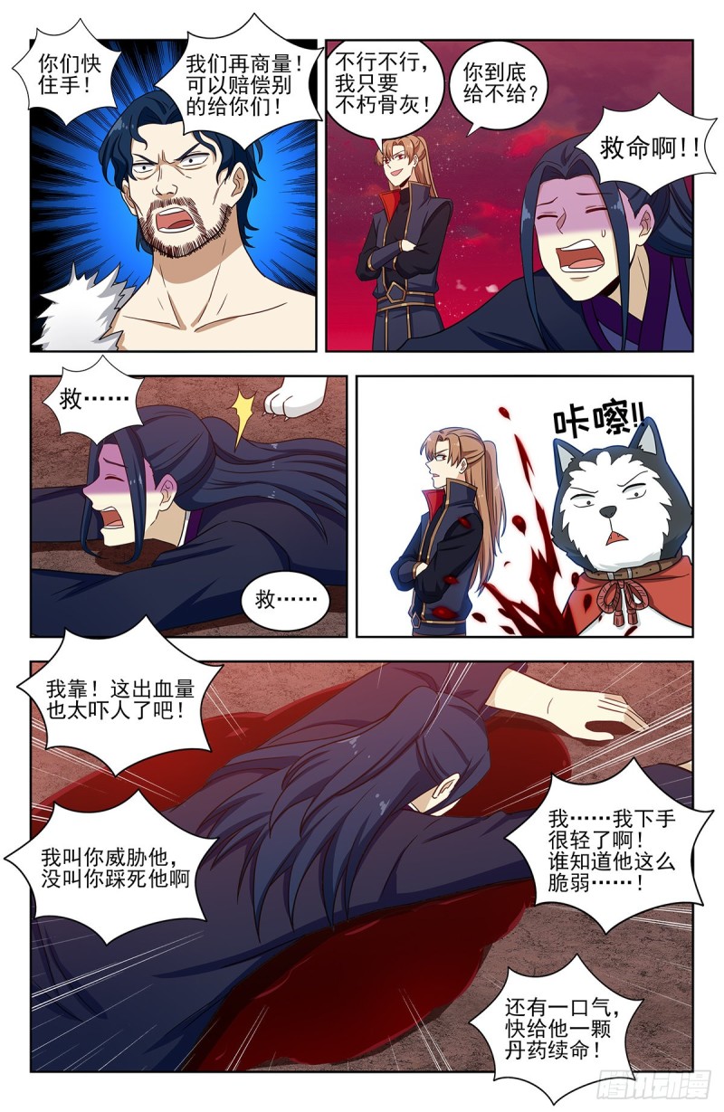 326血海激战5