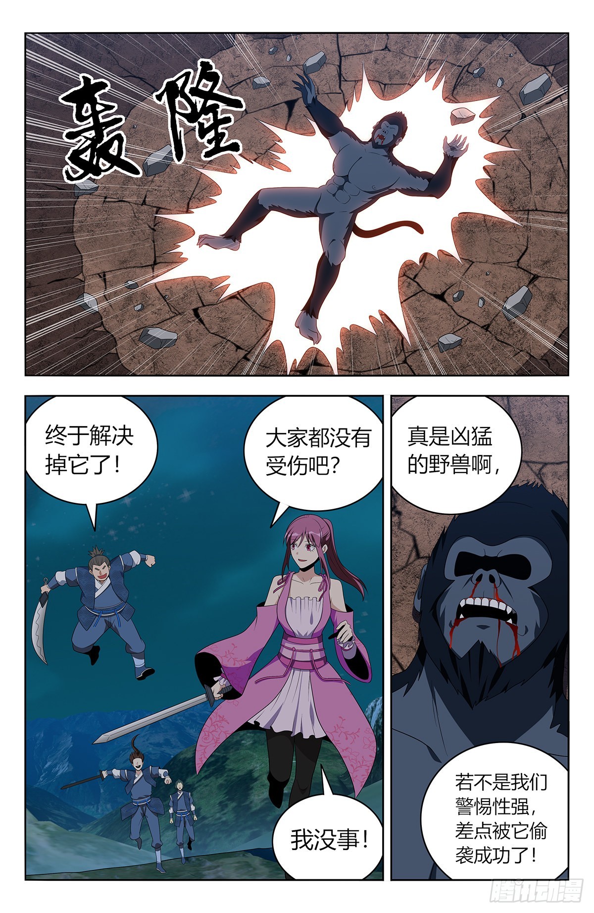 番外篇-0111