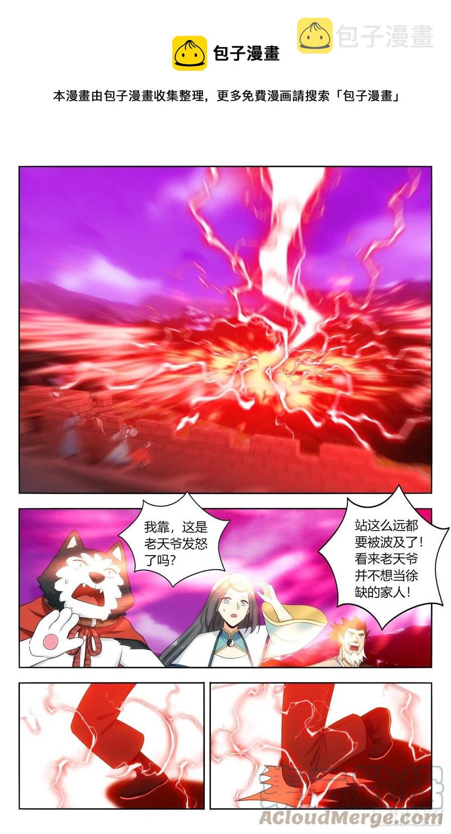 498雷劫！7