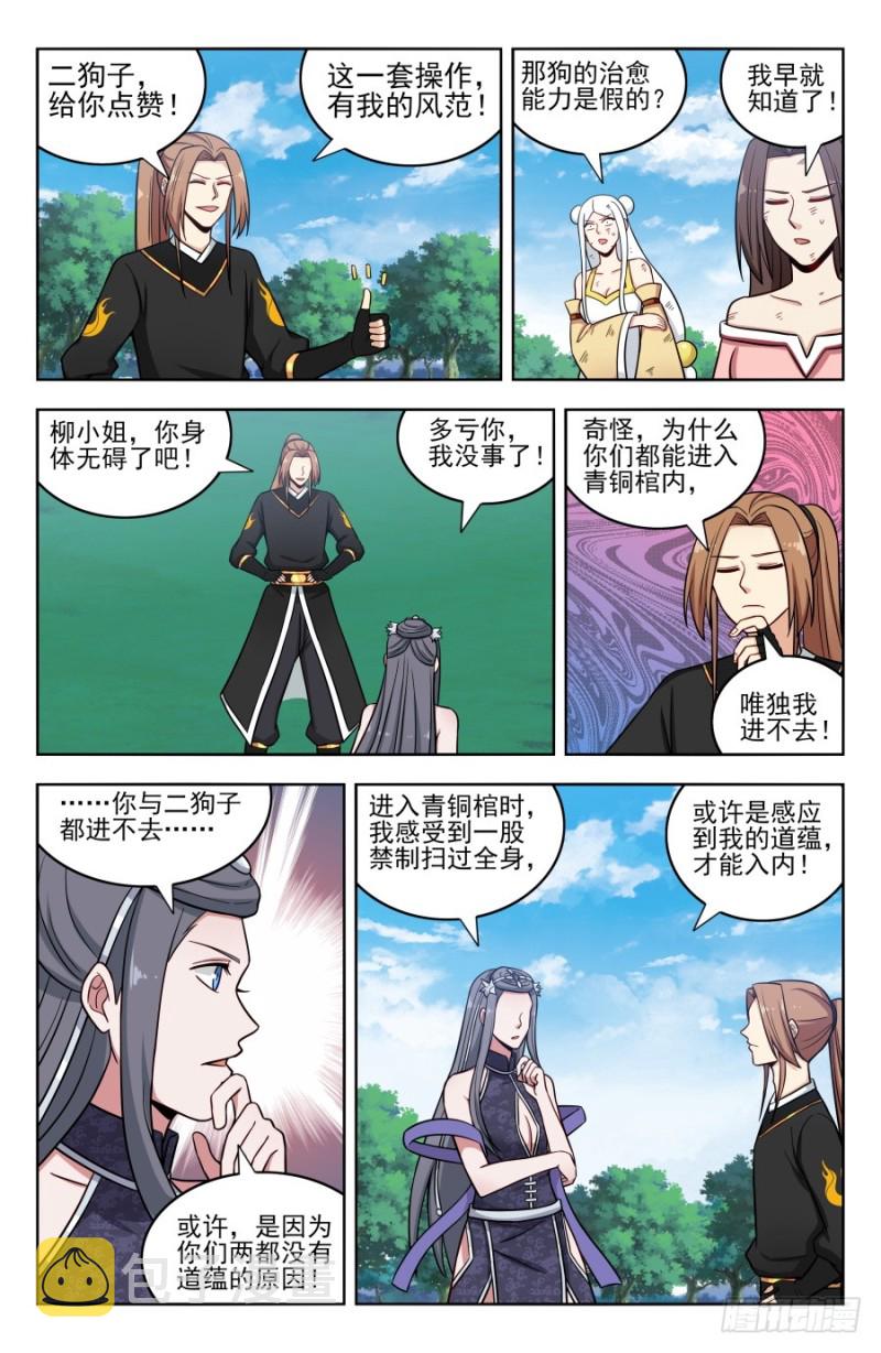 183断子绝孙脚！12