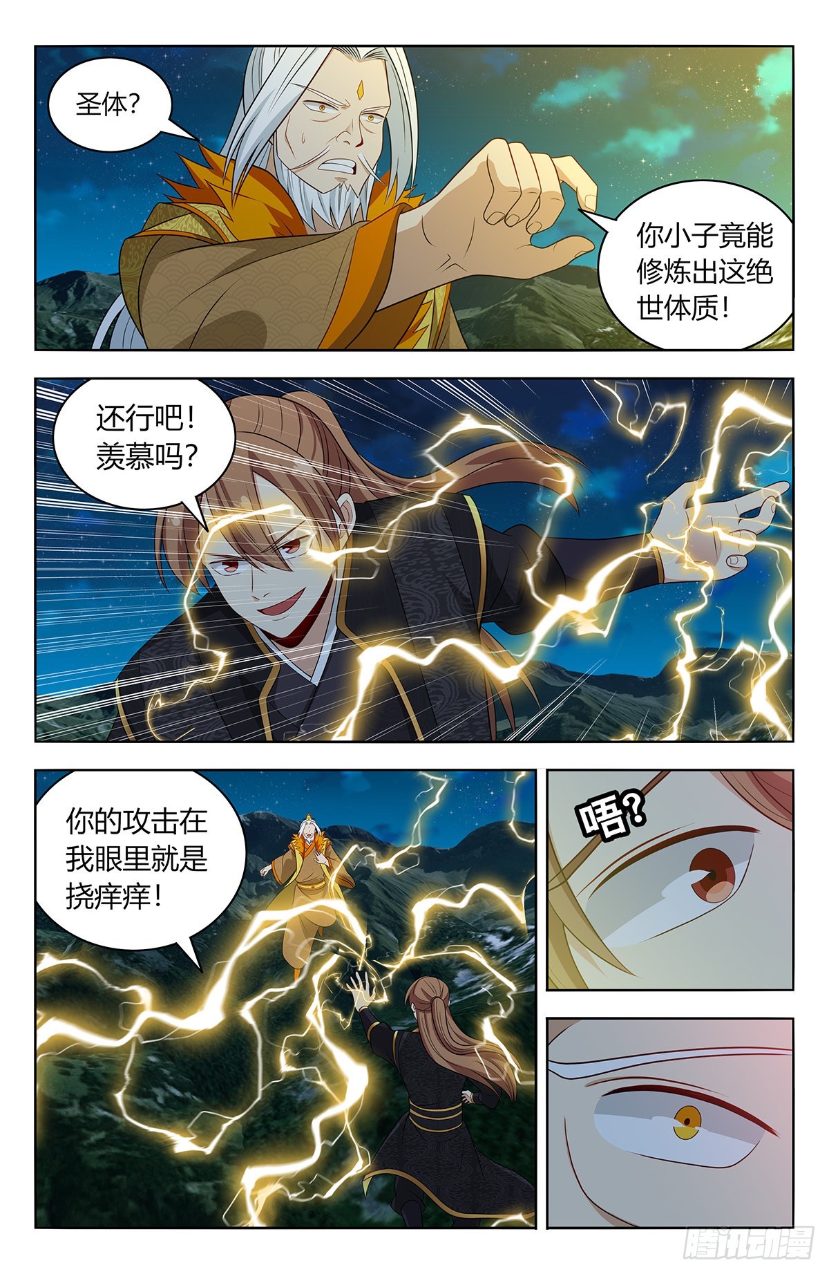 616神魂种6