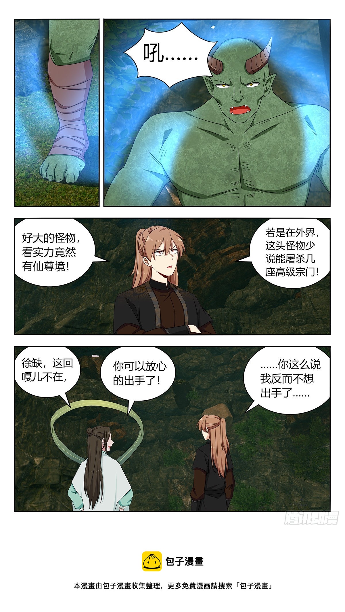 602攻入洞穴！12