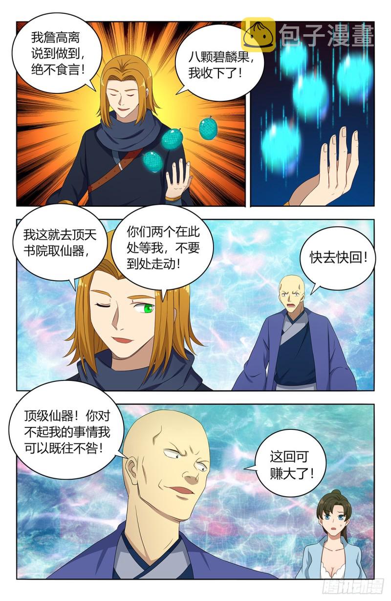 398青莲生长1