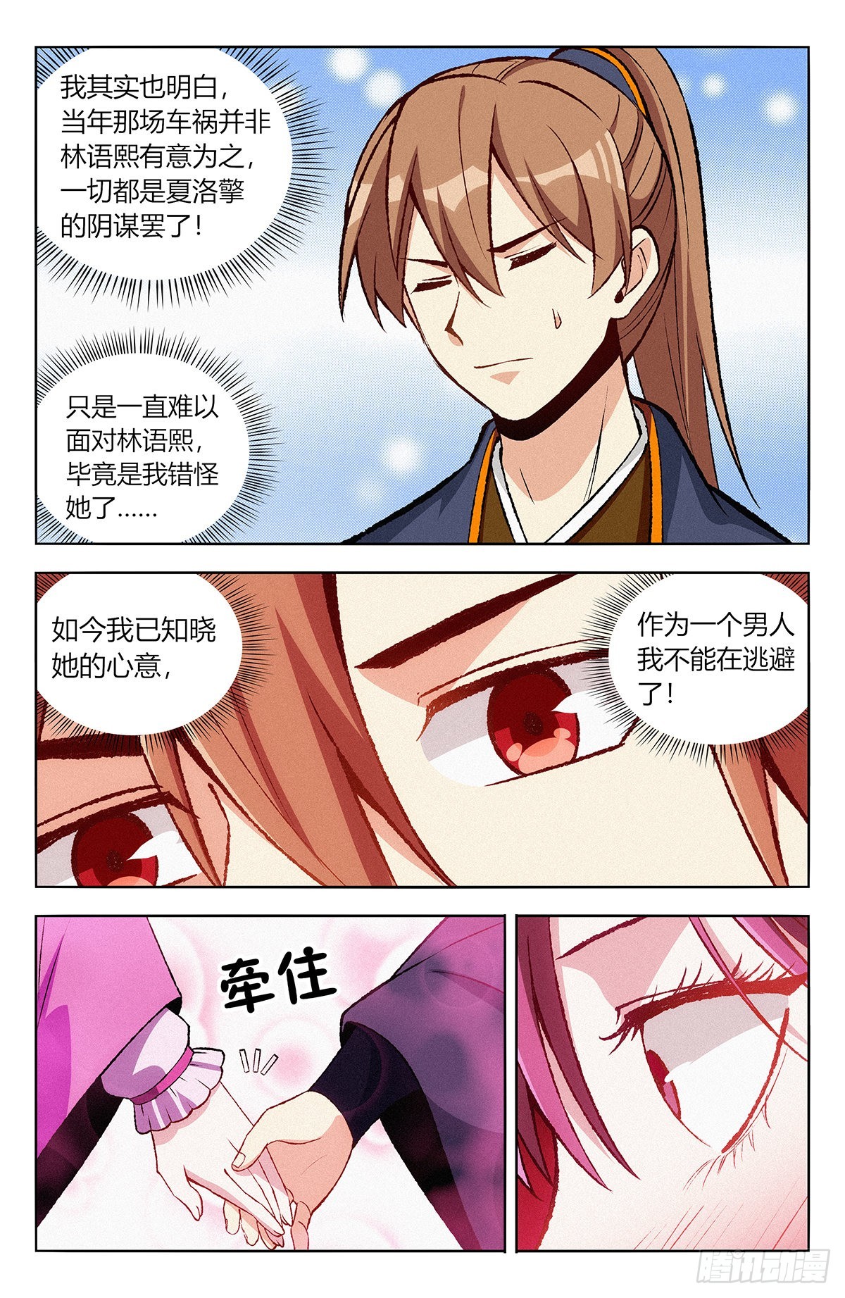 番外篇-0513
