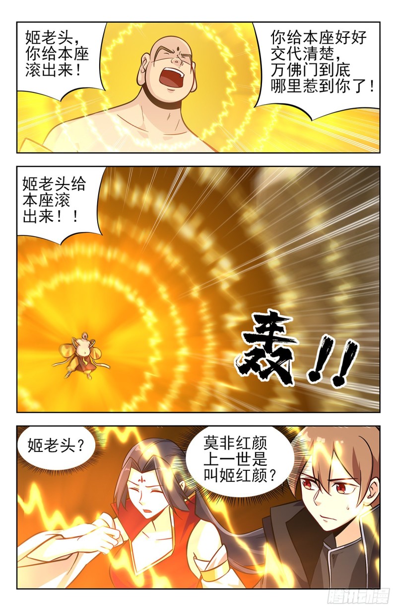 274通天国圣上5