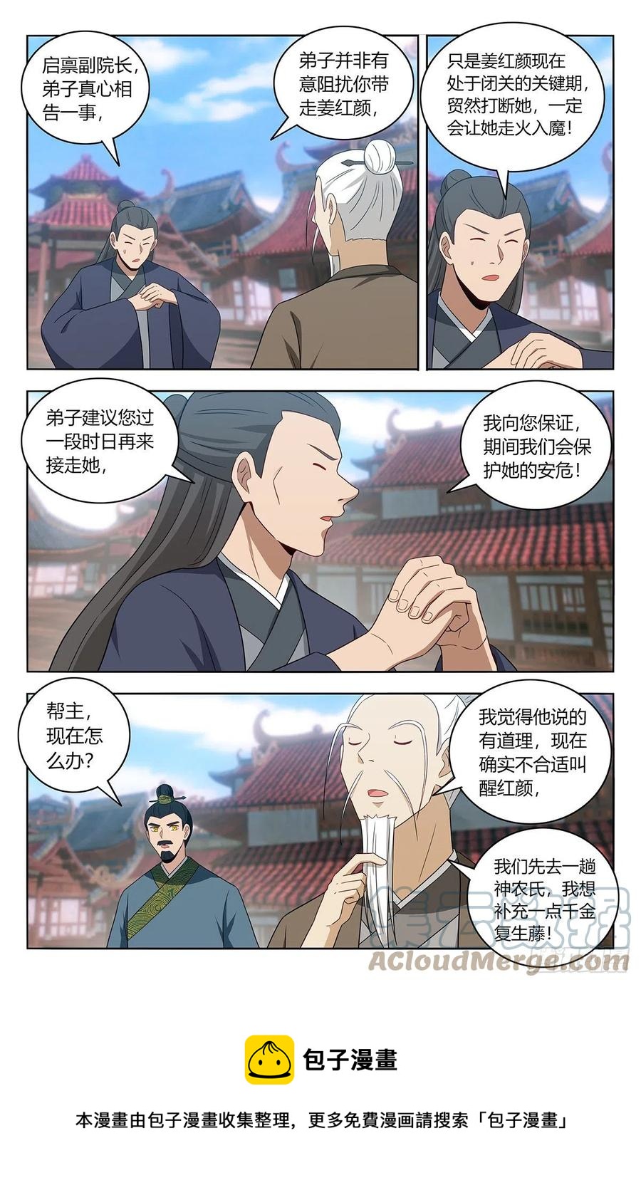 457摆平12