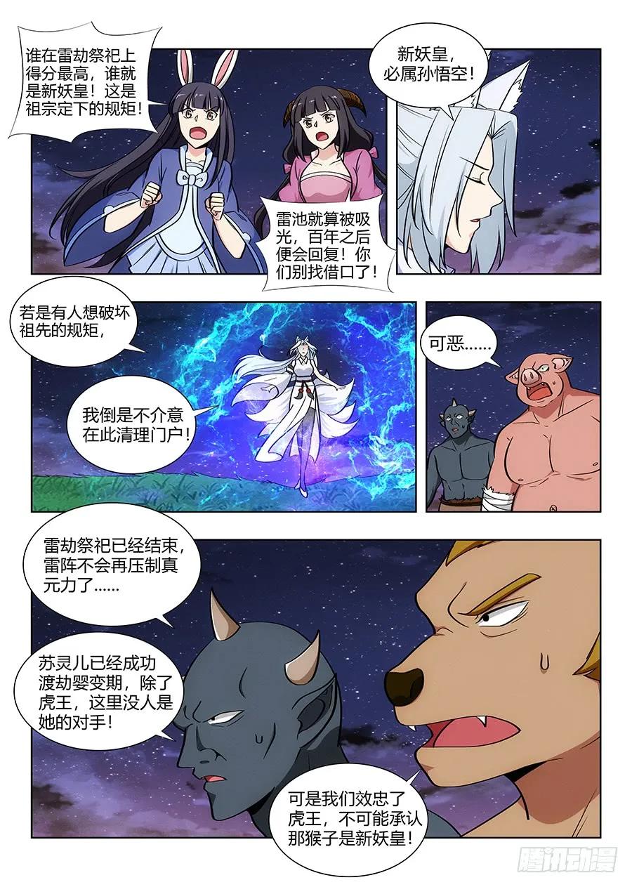 077渡劫成功！9
