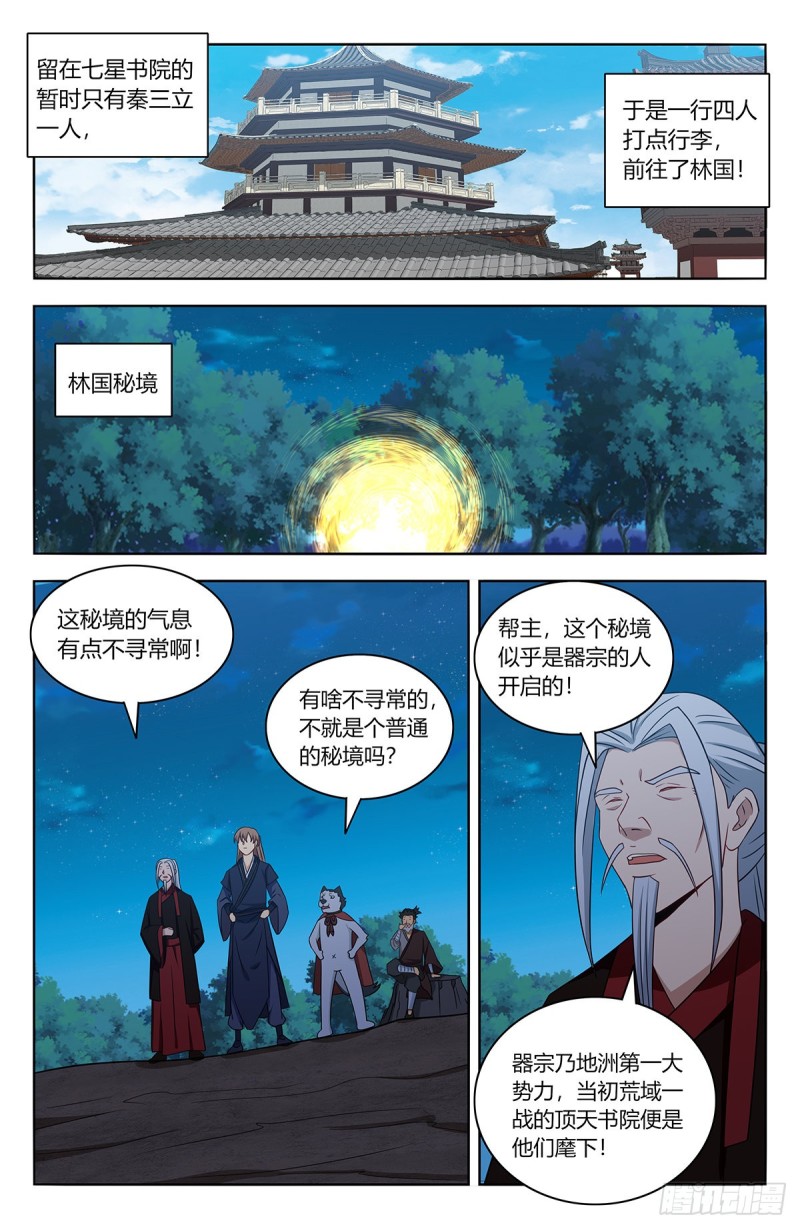 415秘境探险8