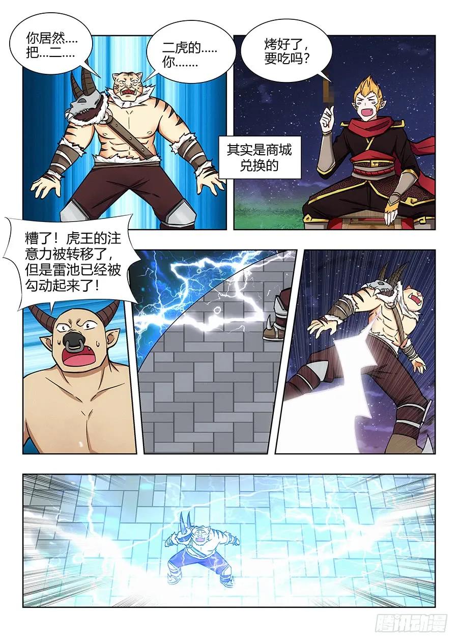 074今晚烤虎鞭11