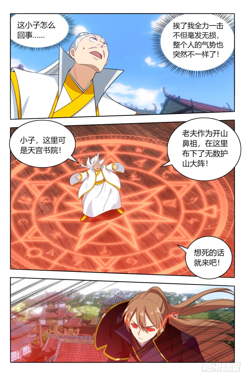 511阴阳双剑1