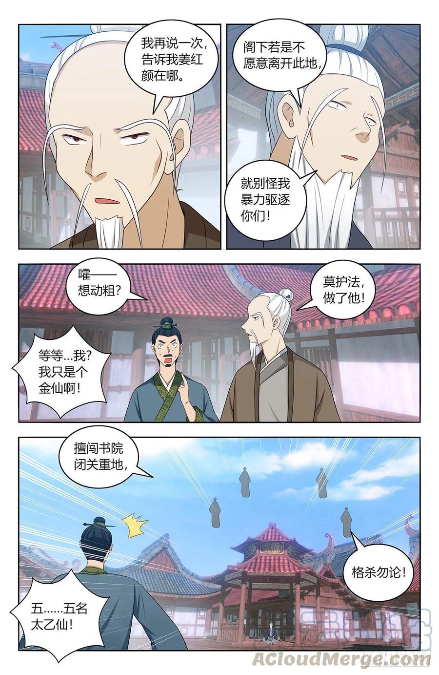 456副院长降临10