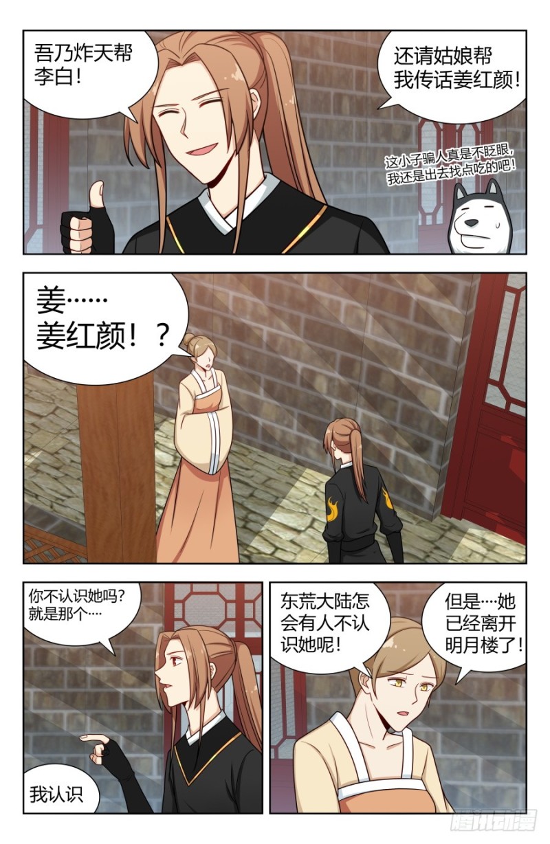 158明月楼8