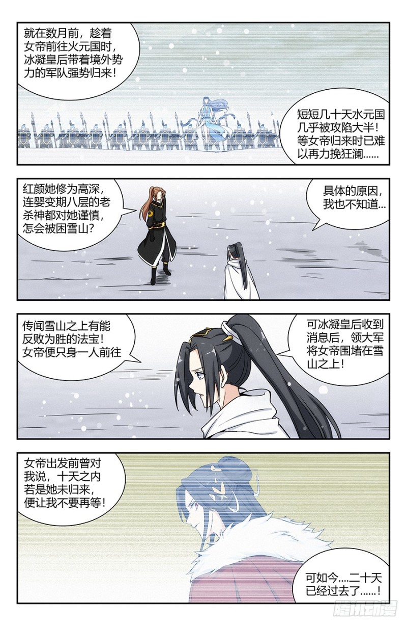 135诸葛军师3