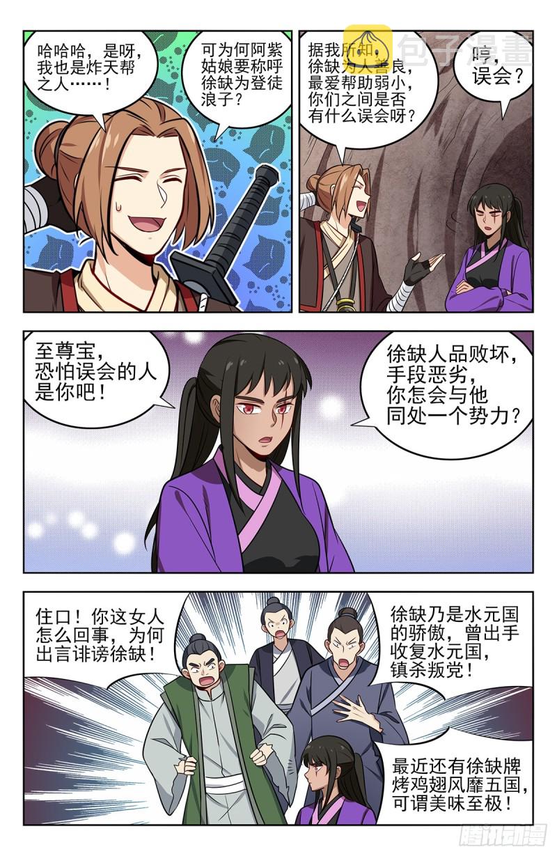 233洞府探险9