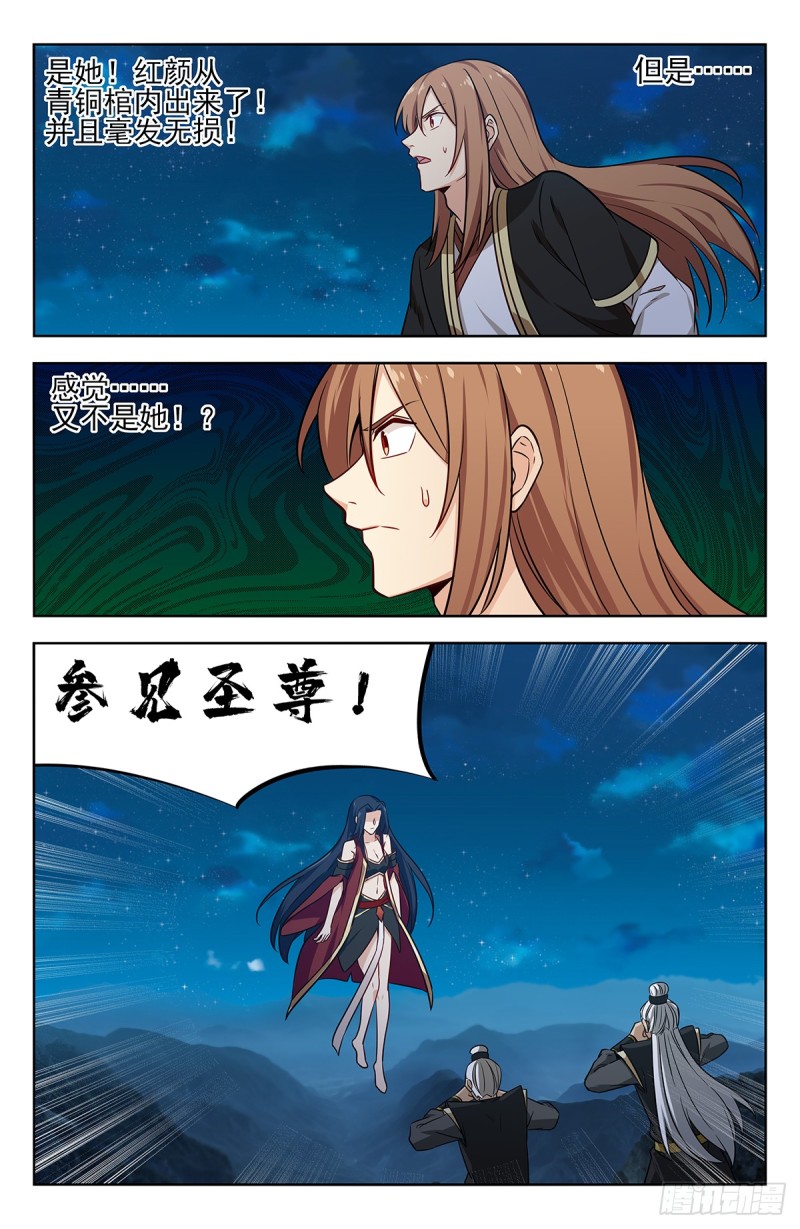 218圣尊出世11