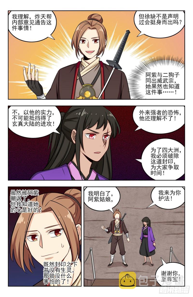 243破阵5