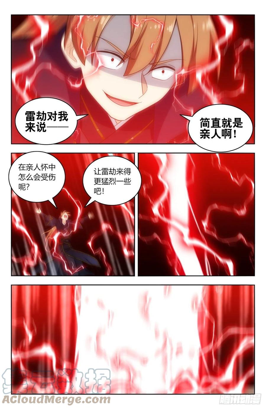 498雷劫！6