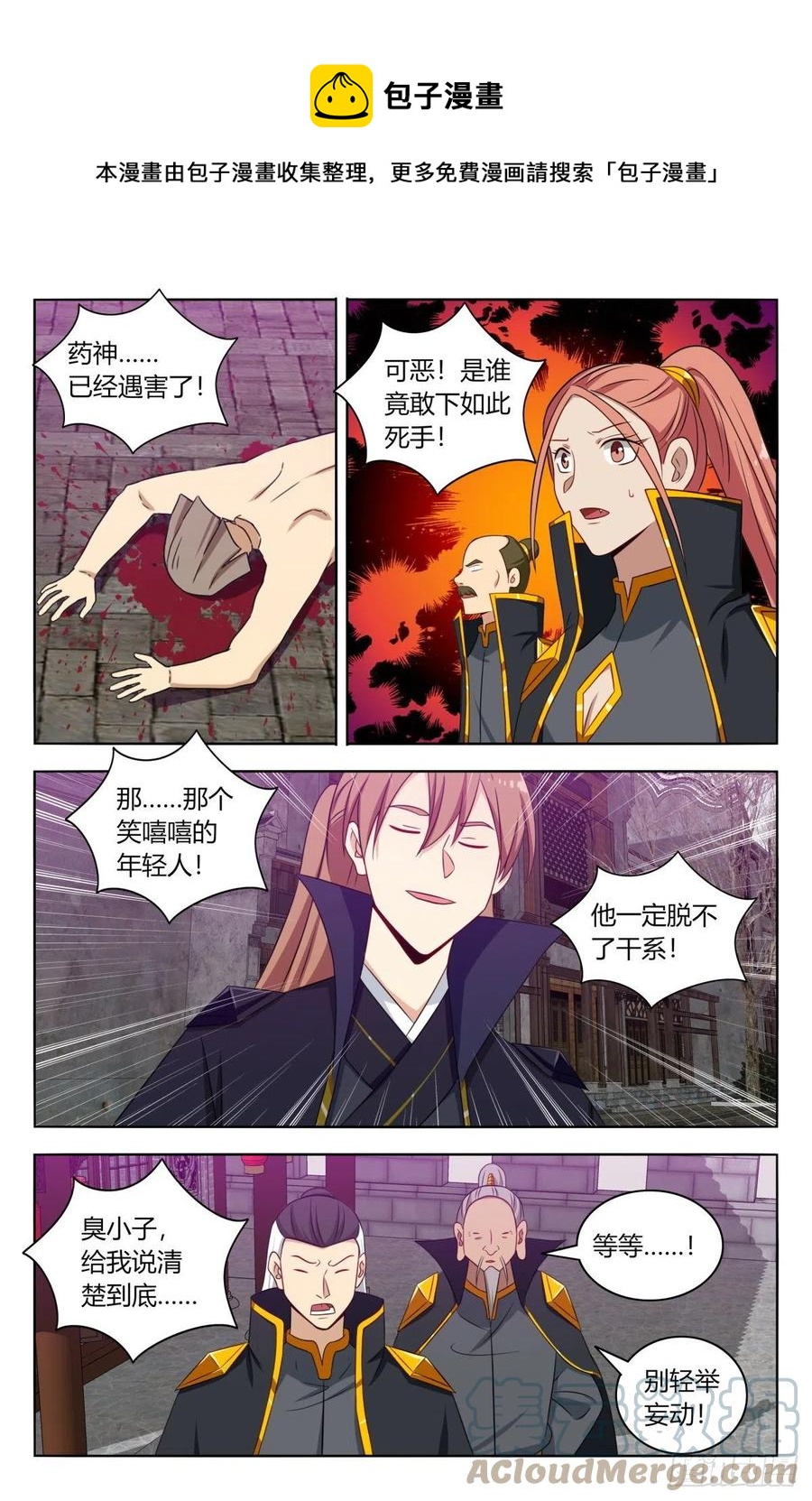 494仙王！9