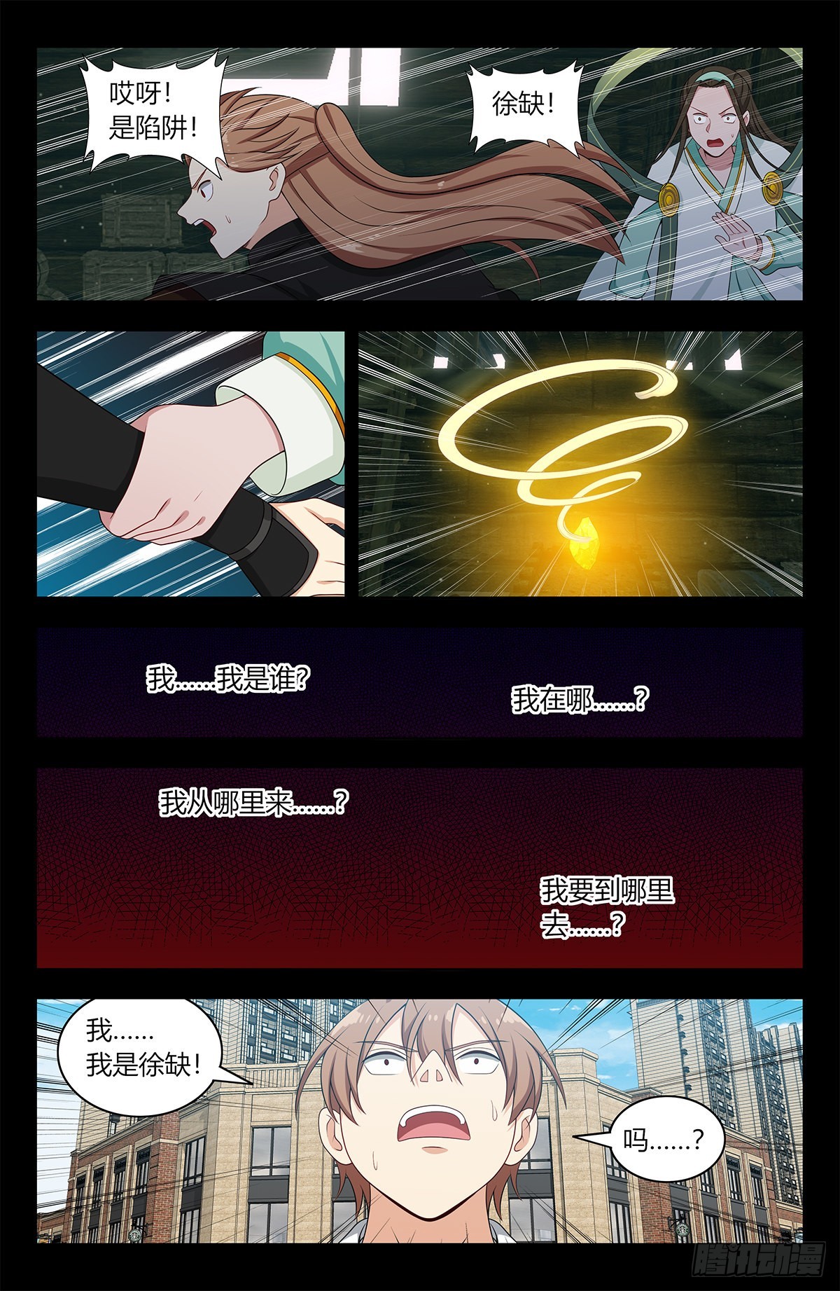605轮回？11