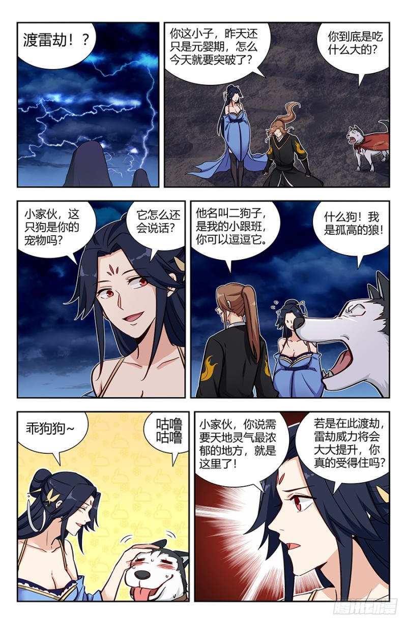 142上古浩劫1