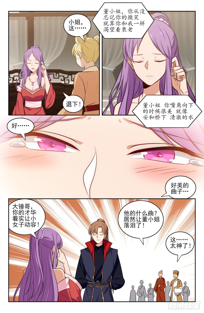 319一力降十会6