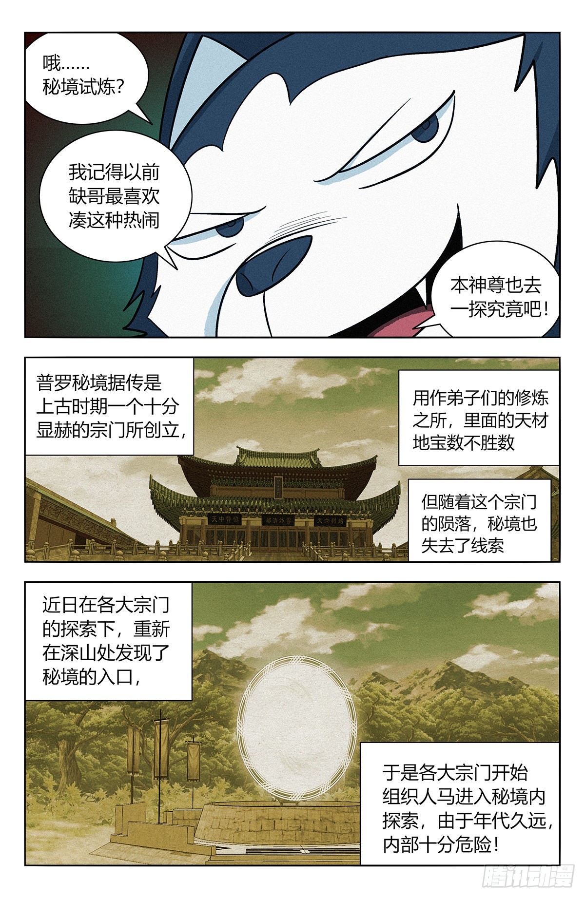 番外篇-0810