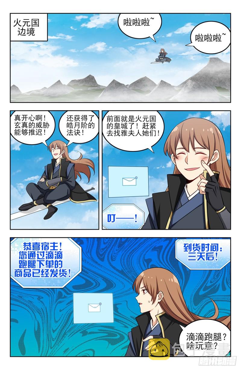 246到货了1