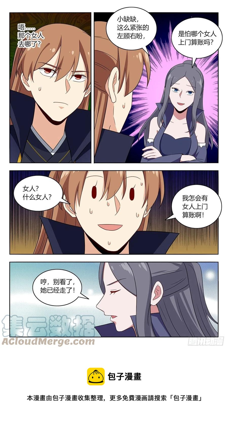 483那个女人走了12