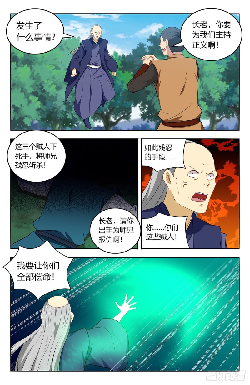 408逃脱3