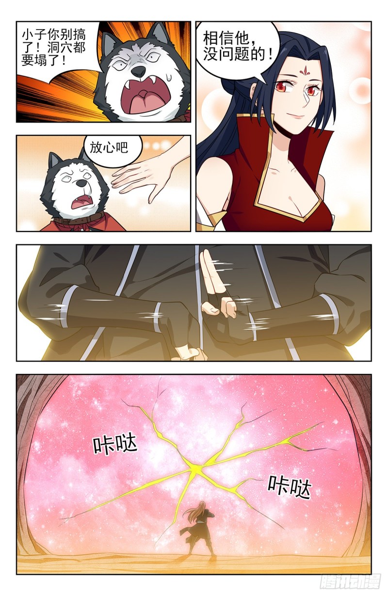283内讧！3