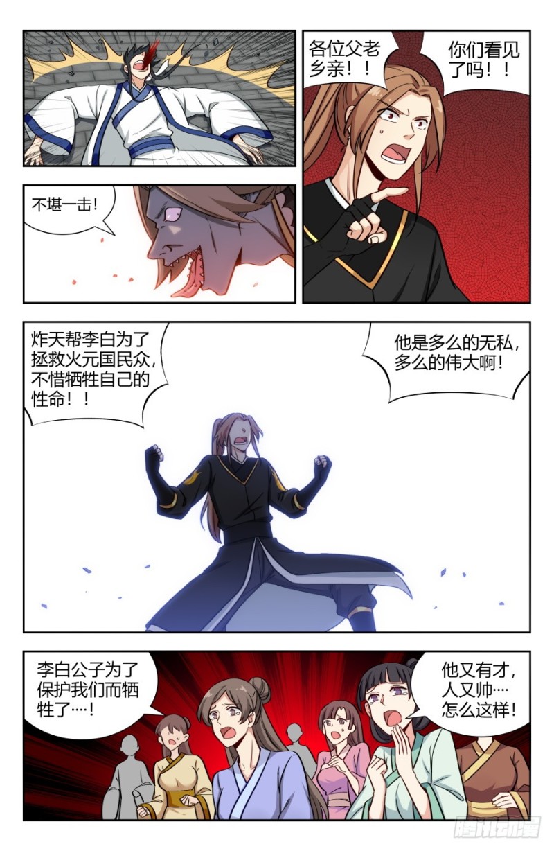 150海族的实力1