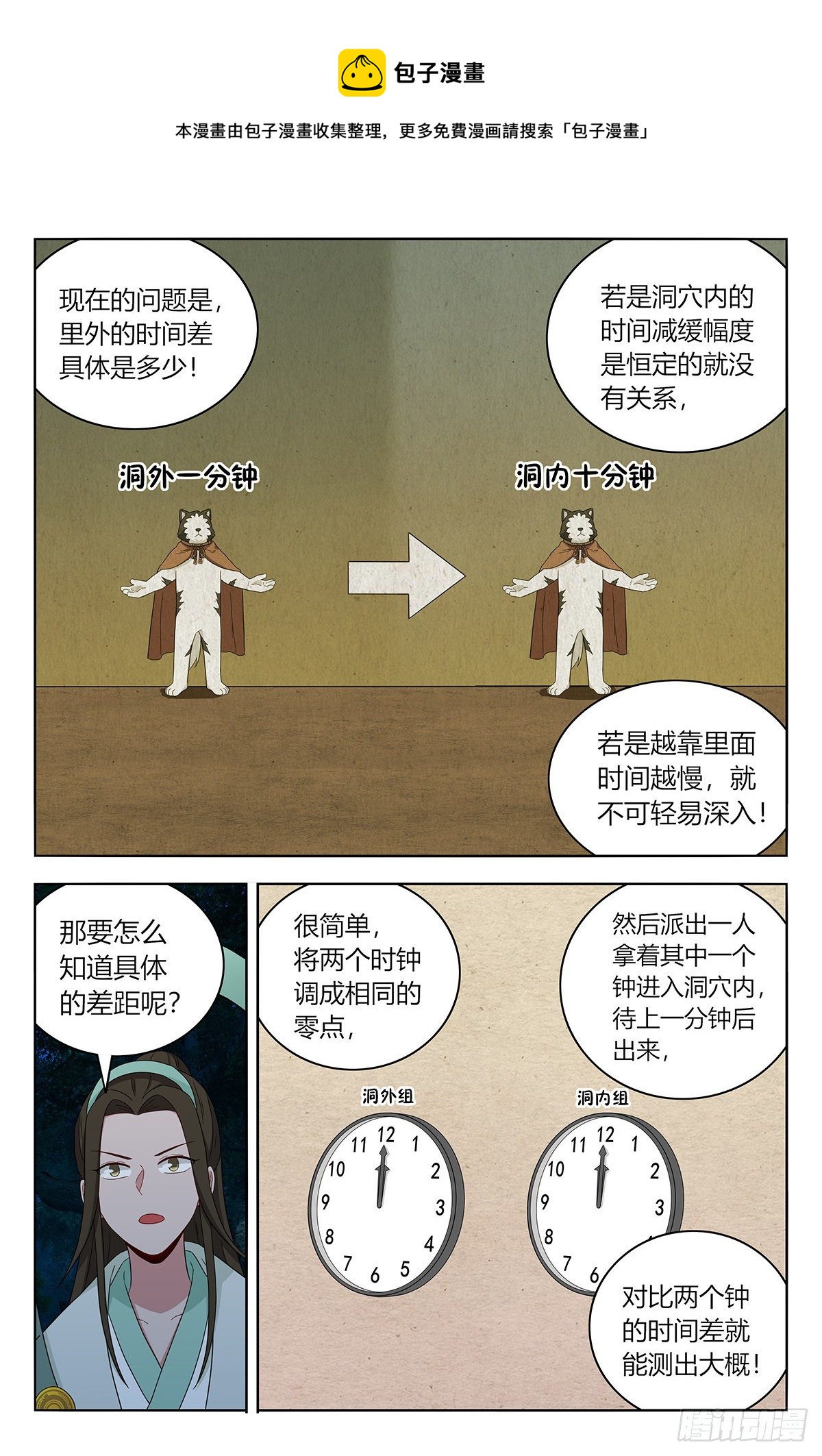 600神秘洞穴8