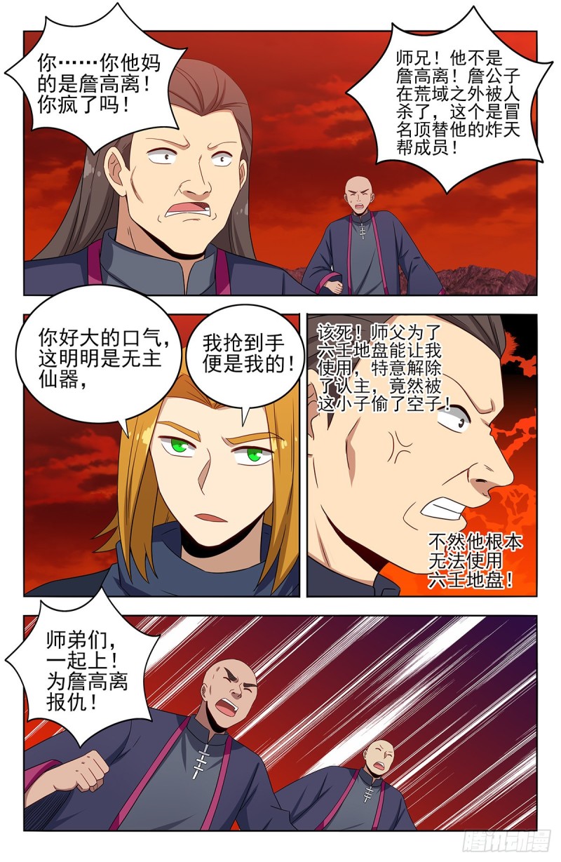 399吊锤2