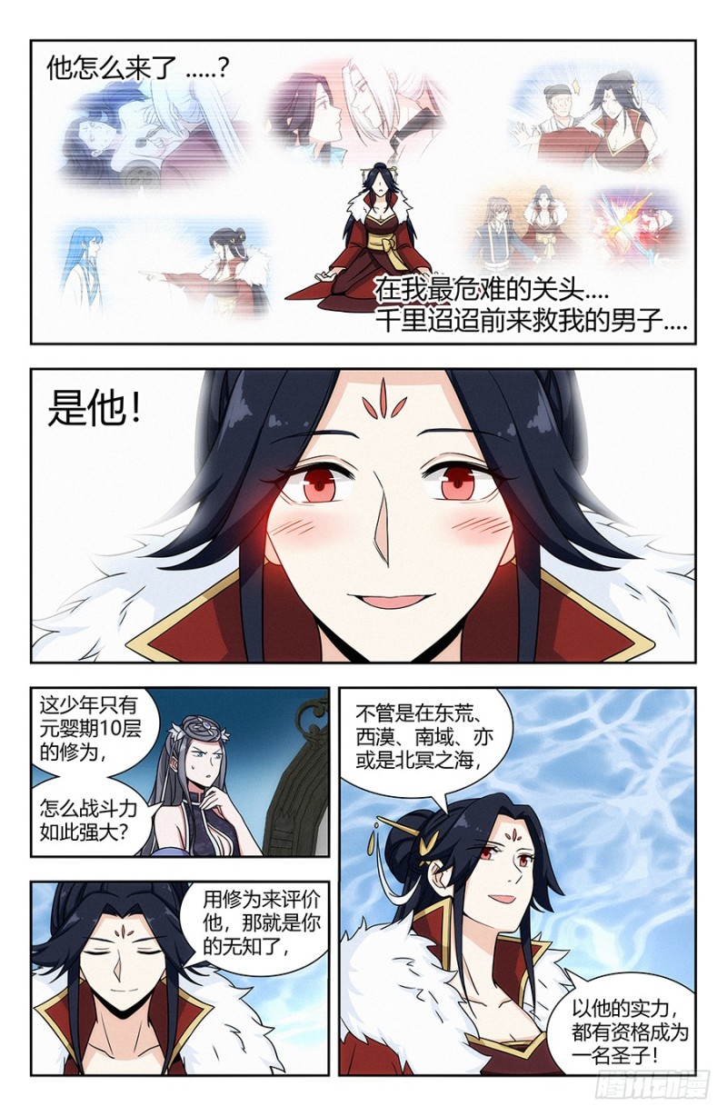 136偷袭雪山之巅8