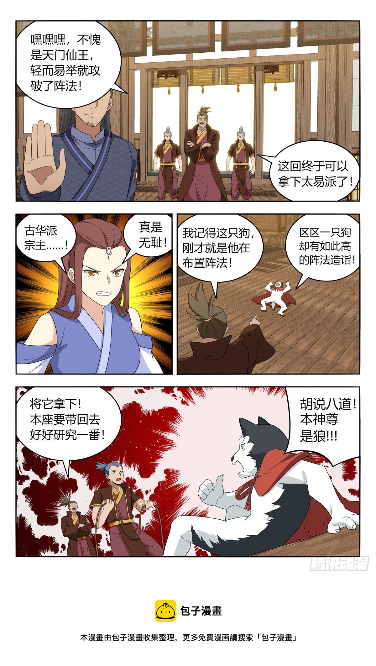 570二狗子翻车12
