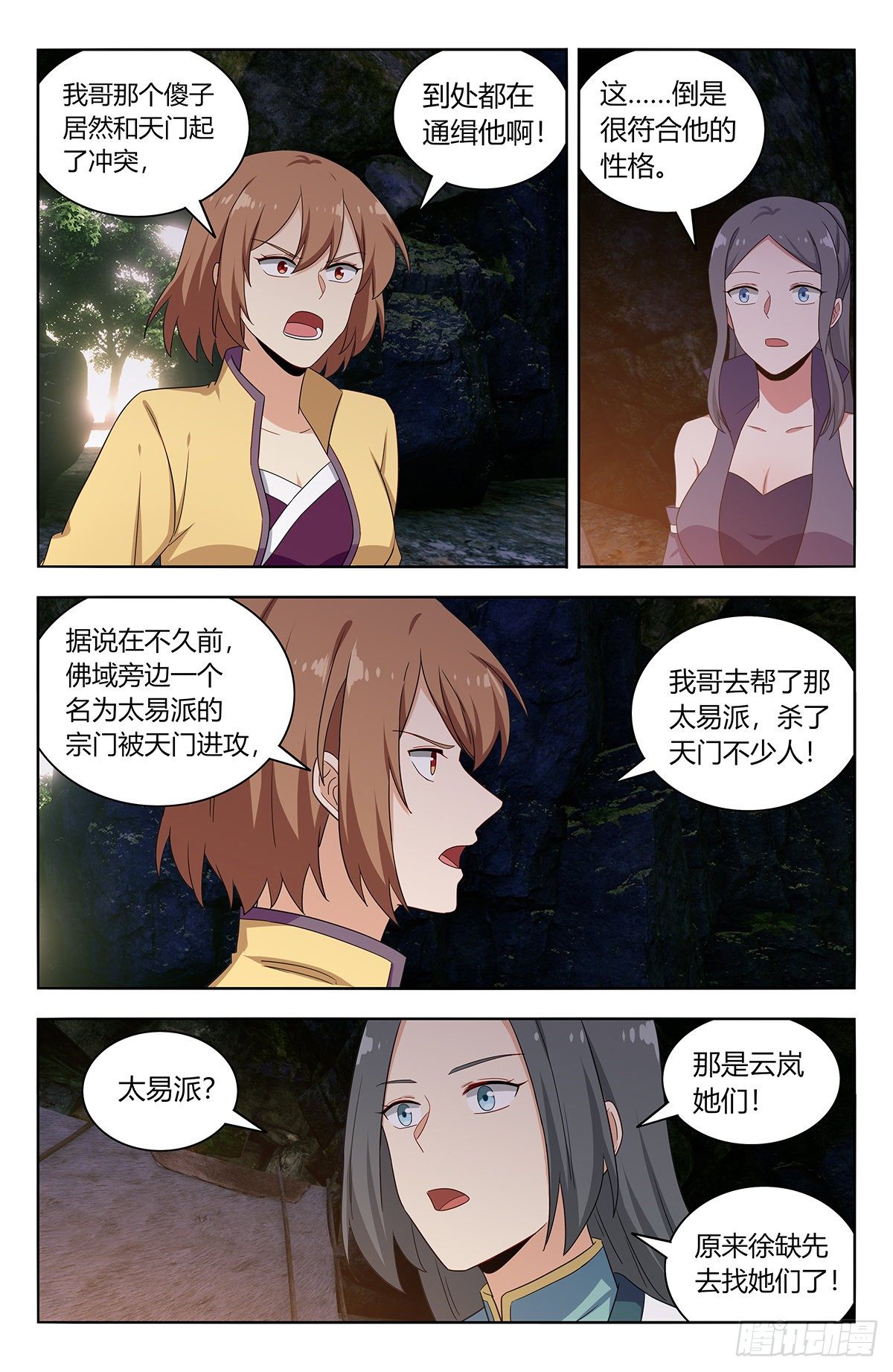 576回天洲10