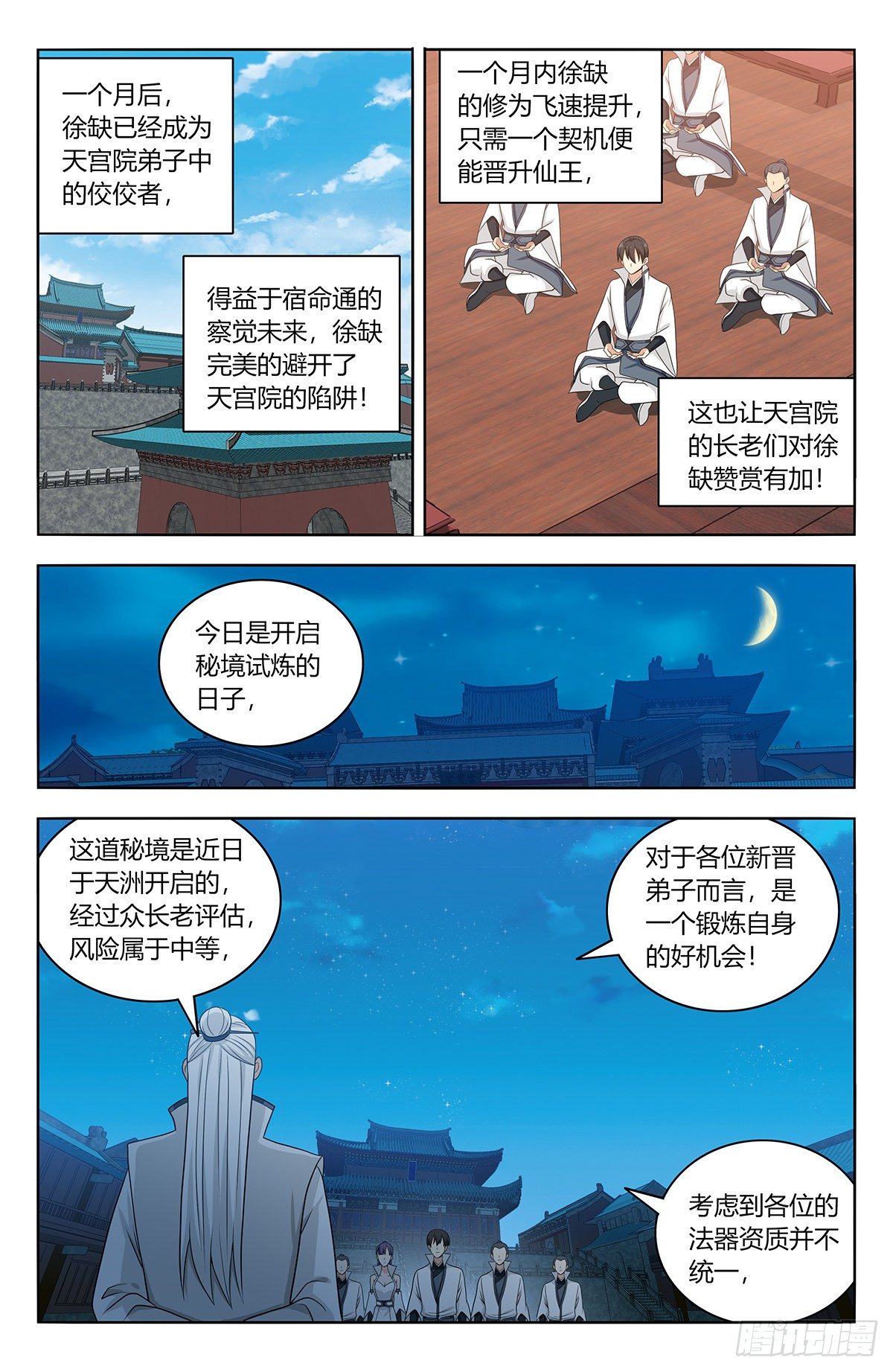 542记忆真相1